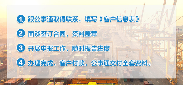 如何辦理進出口？